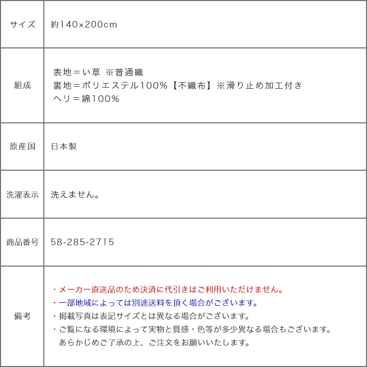 無添加・無着色でお子さまにも安心！ナチュラルなデザインのい草ラグ