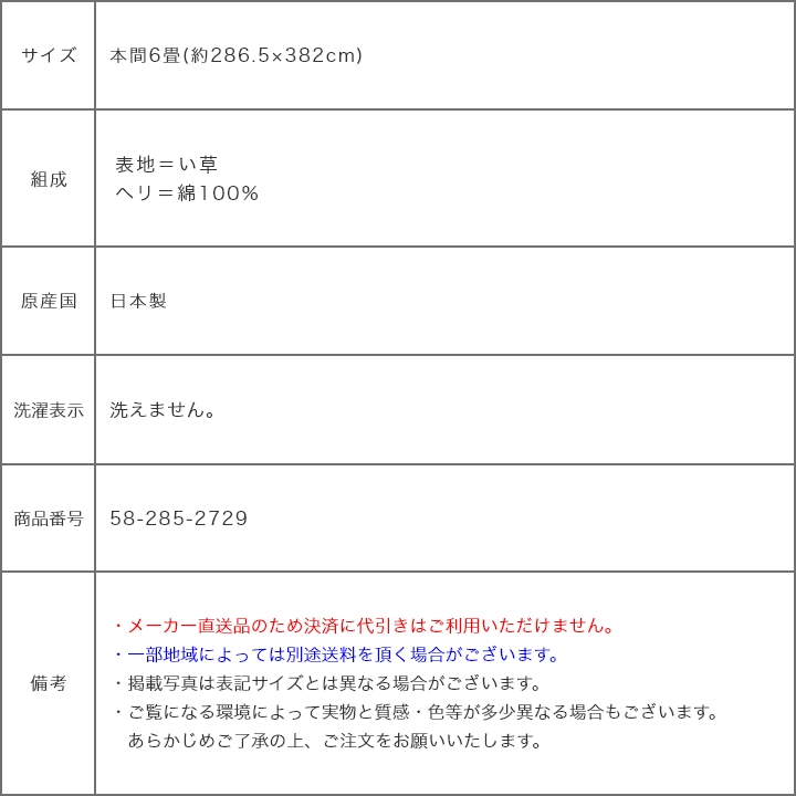 無添加・無着色でお子さまにも安心！ナチュラルなデザインのい草ラグ