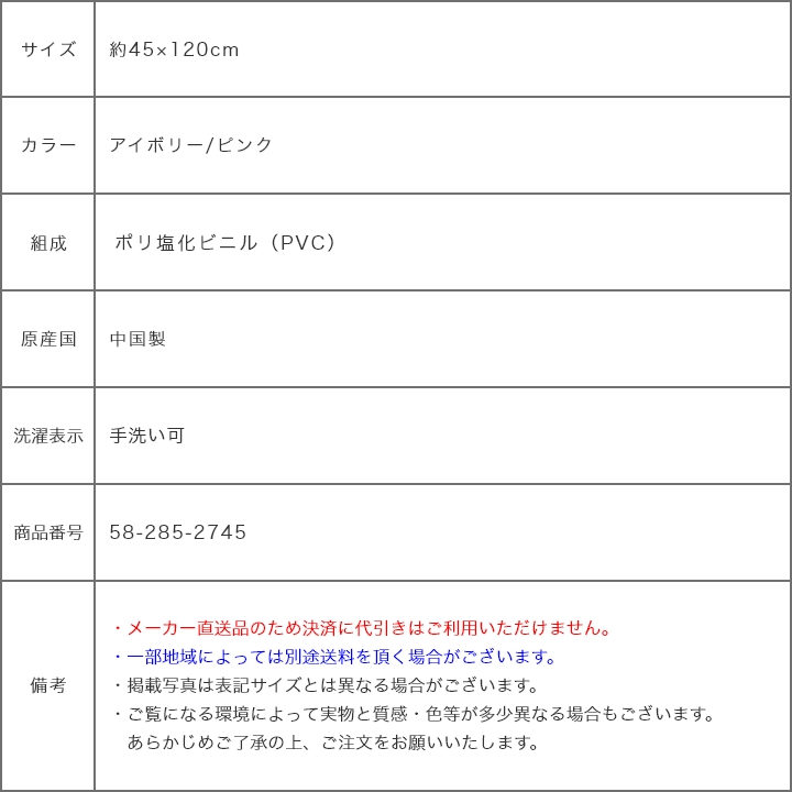 折り目入りでゴミがたまりにくい！北欧風拭けるキッチンマット 45