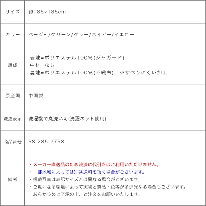 ジャガード織でヘリンボーン柄を表現したシンプルなラグ 185×185cm 2畳