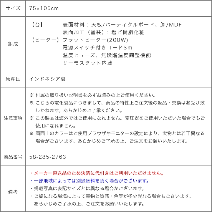 11100412 大判サイズ 継脚付きフラットヒーター 〔フラットディレット