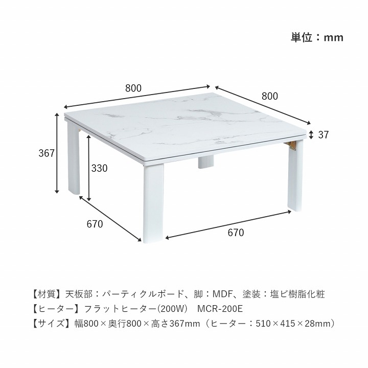 大理石調こたつテーブル 80×80cm イケヒコ (こたつ/こたつテーブル 