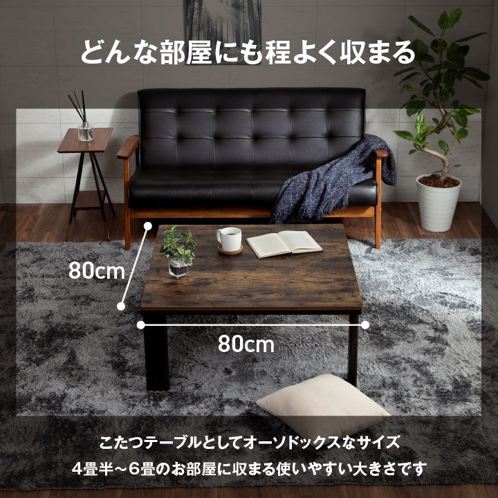 新品 折れ脚フラットヒーターコタツ 80×80 ホワイト 正方形