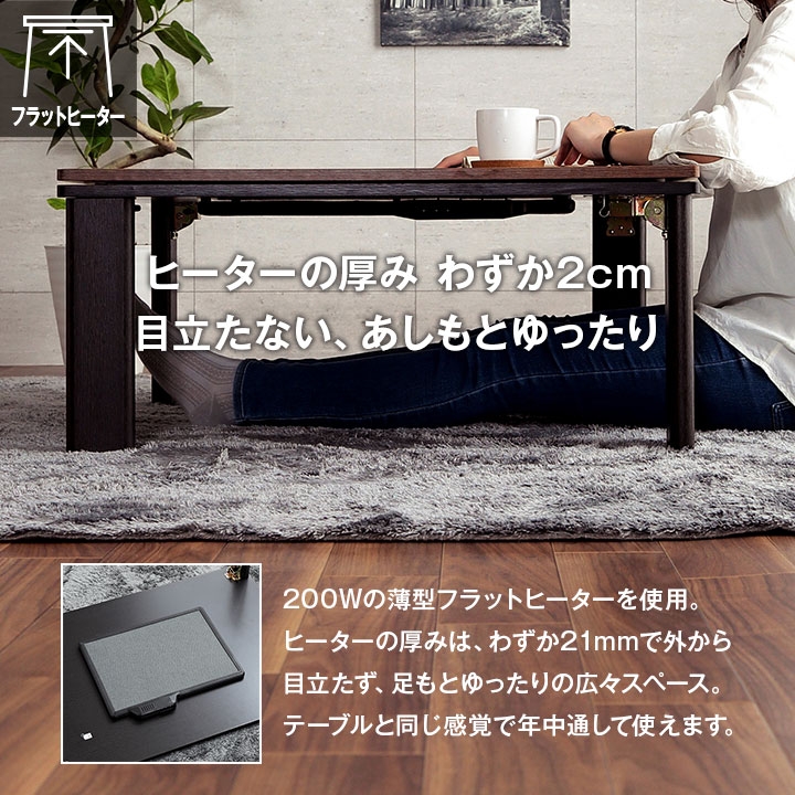 新品　折れ脚フラットヒーターコタツ　80×80　正方形　ウォールナット