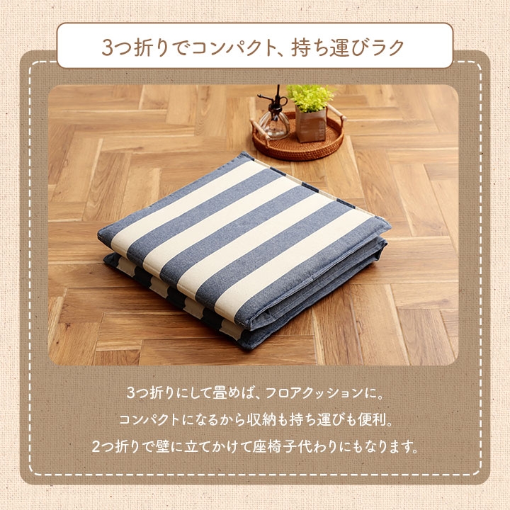 オーガニックコットンを使用したかわいいフリーシートクッション オーガニックコットンを使用したかわいいフリーシートクッション