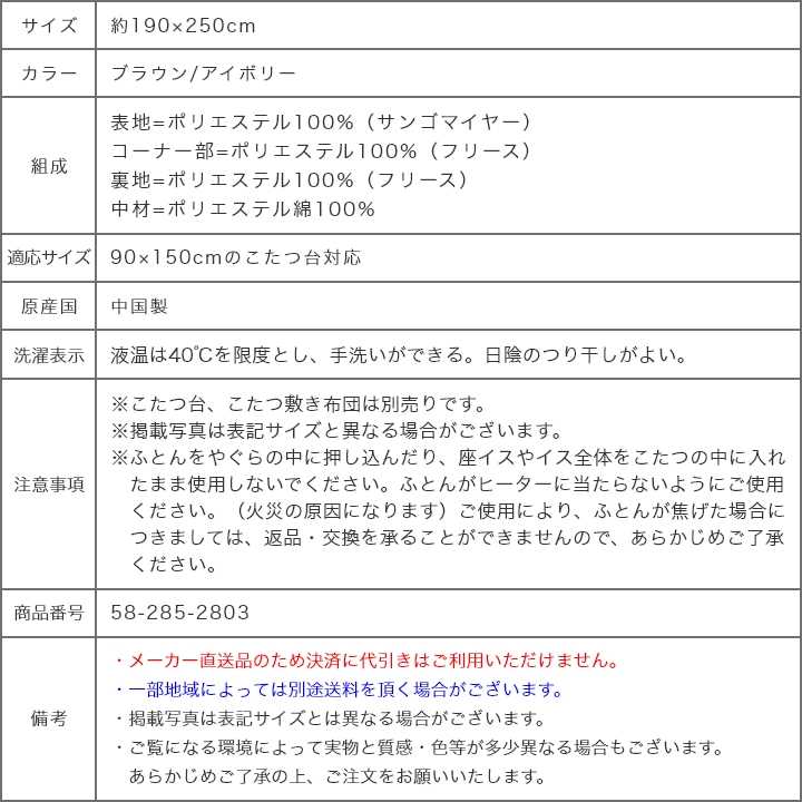 こたつ布団 省スペース 長方形 ふんわりなめらか快適 可愛らしい