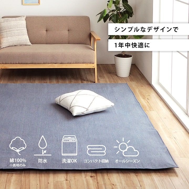 カバーのみ】ラグカーペット用 下敷きマット専用カバー 約185×240cm