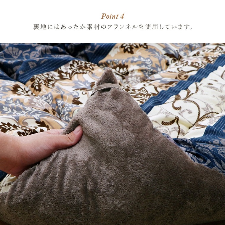高級感のあるエレガンス柄の華やかなこたつ布団 掛敷セット 掛：約205