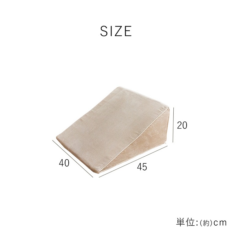 ゆるやかな傾斜で体をサポートしてくれるレストクッション 約40×20cm