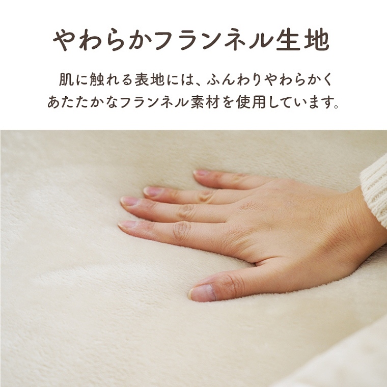 まるでこたつのように暖かい!おひとりこたつ布団! 約70×170cm まるでこたつのように暖かい!おひとりこたつ布団! 約70×170cm
