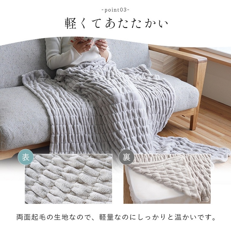 くしゅくしゅとした伸縮性のあるハーフケット 約100×140cm (寝具 