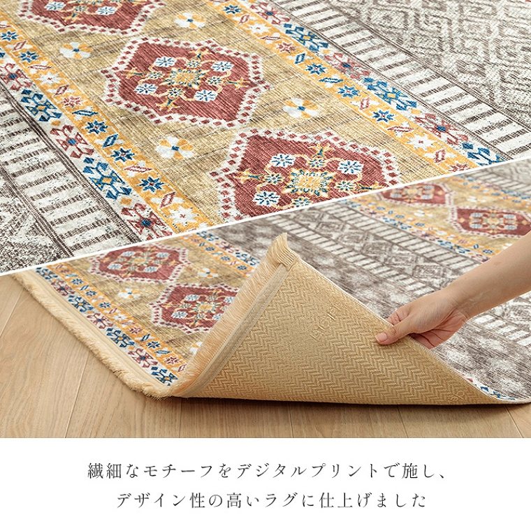 トルコ製のおしゃれなデザインラグ・カーペット 約140×200cm 約1.5畳