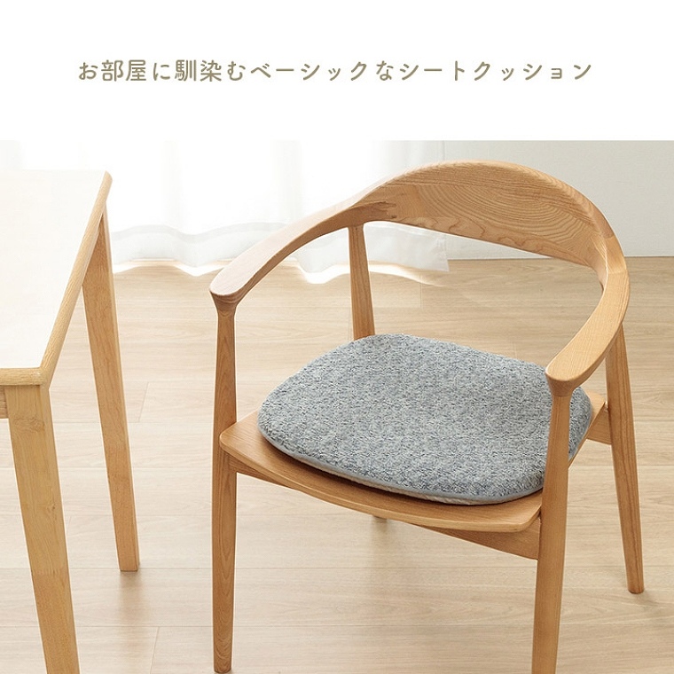 楽天市場】Yチェア専用クッション ナノ撥水ファブリック : 生成