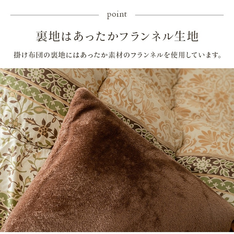 こたつ布団 掛敷セット ふっくら 日本製 エレガンス調 正方形 約205