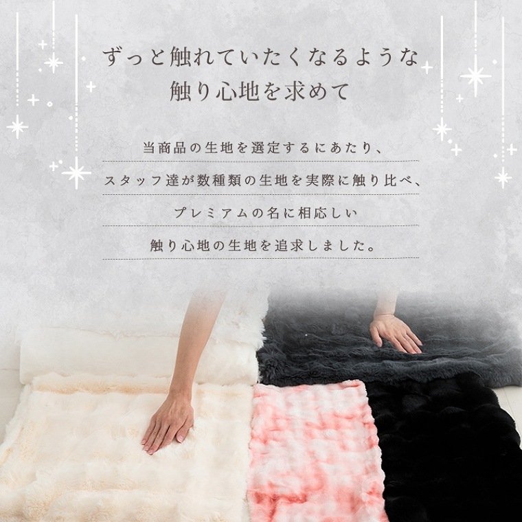 もこもことしたシルエットが可愛い2枚合わせ毛布 約180×200cm (ふわ