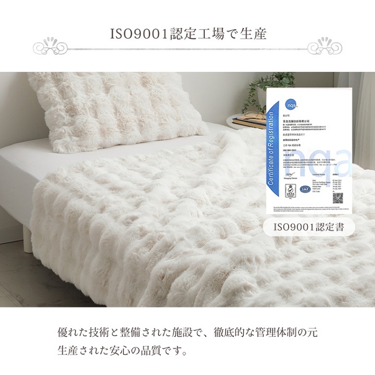 もこもことしたシルエットが可愛い2枚合わせ毛布 約180×200cm (ふわ
