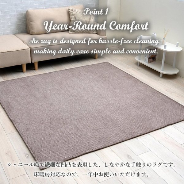 シェニール織で繊細な凹凸を表現した手織りラグ 約90×180cm イケヒコ