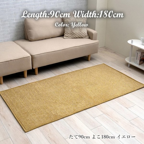 シェニール織で繊細な凹凸を表現した手織りラグ 約90×180cm イケヒコ