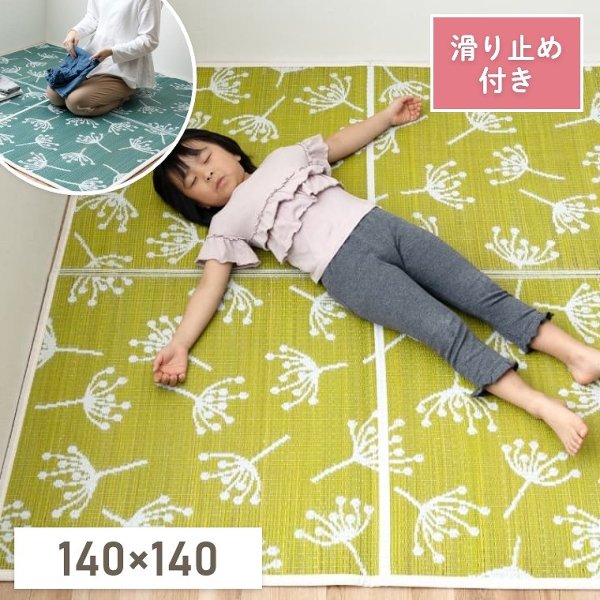 LbYXy[Xɂ߂̃O 140~140cm CPqR