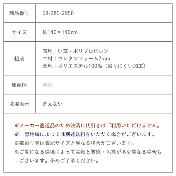 LbYXy[Xɂ߂̃O 140~140cm CPqR