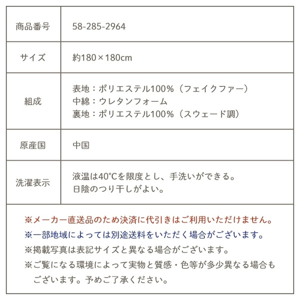 GȂ߂炩ȃtFCNt@[ngpO 180~180cm CPqR