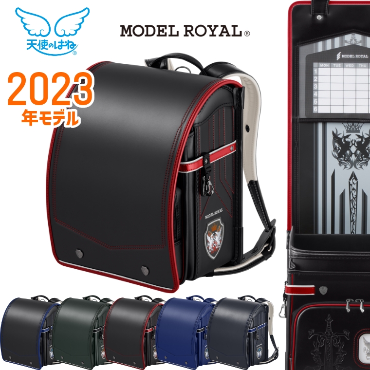 新品アウトレット】モデルロイヤル ドラグーン 2023年モデル 男の子用