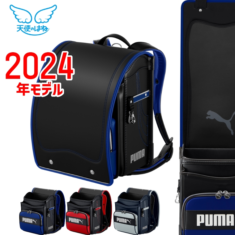 プーマ スピードスター PUMA 2024年モデル 男の子用 セイバン 天使のは