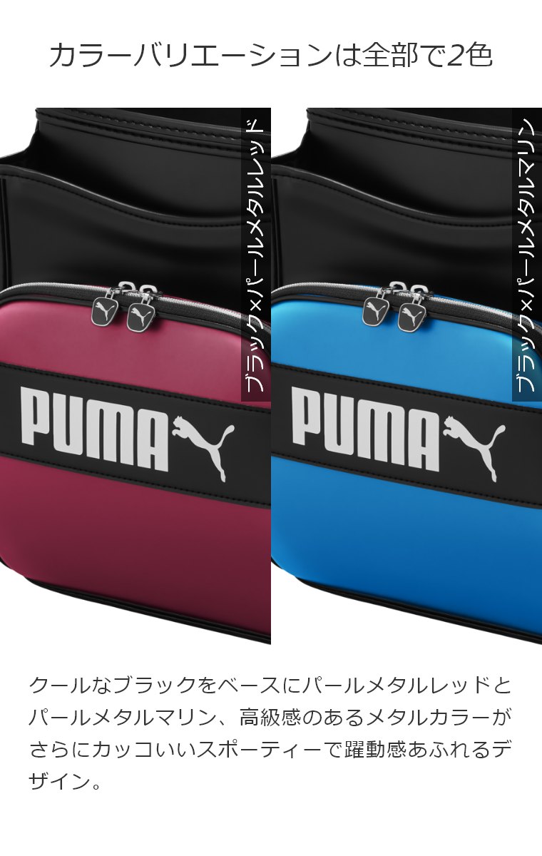 ランドセル プーマ 天使のはね 易しい 2024 PUMA 男の子 軽い 頑丈 スピードスター かっこいい セイバン