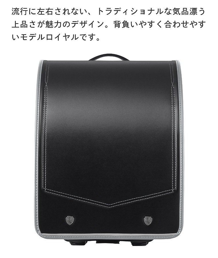 天使のはね ランドセル 2026年モデル モデルロイヤル ドラグーン