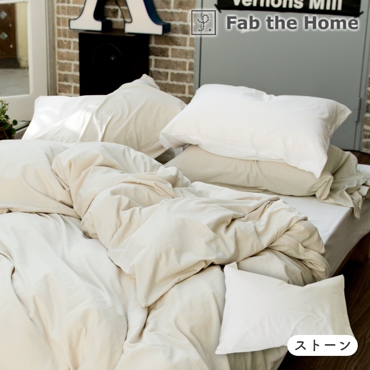 プレインニット 枕カバーM 43×63cm用 Fab the Home 家具のホンダ