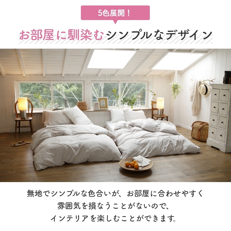 プレインニット ベッドシーツS シングル Fab the Home 家具のホンダ