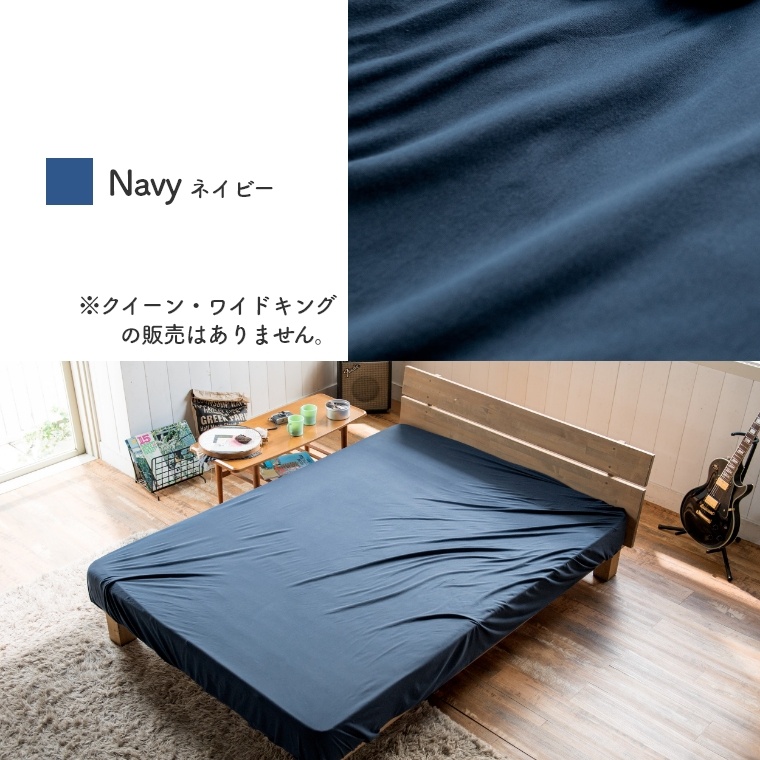 プレインニット ベッドシーツS シングル Fab the Home 家具のホンダ