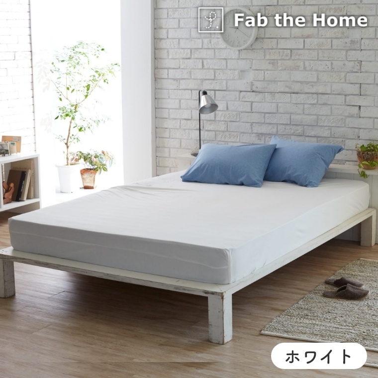 プレインニット ベッドシーツWK ワイドキング Fab the Home 家具の