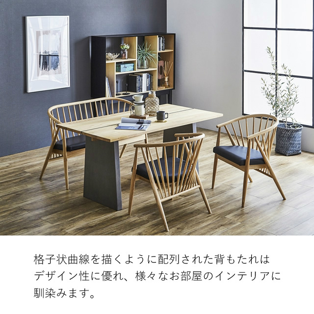 木村商事　ルーツⅡ　ダイニング5Pセット ダイニング(無垢系） | 株式会社 木村商事