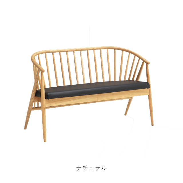 無垢材から伝わる滑らかな手触り。モダンデザインの2人掛け