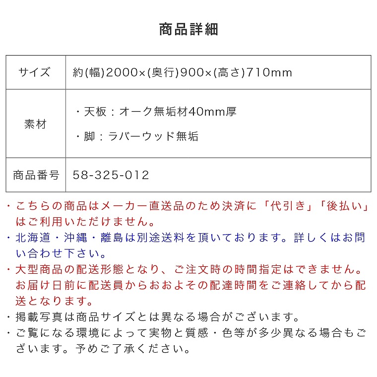 開梱設置】ボリュームのあるオーク無垢天板 6人掛け 脚が選べる