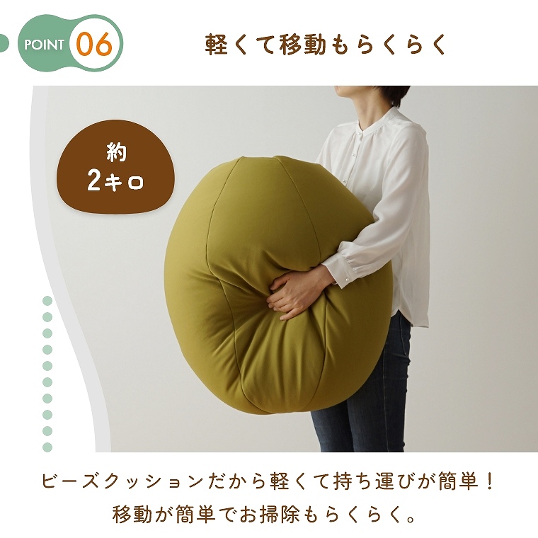 もっちり柔らかな座り心地 ビーズ補充可能な丸形ビーズクッション