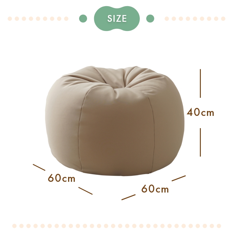 もっちり柔らかな座り心地 ビーズ補充可能な丸形ビーズクッション モアテック