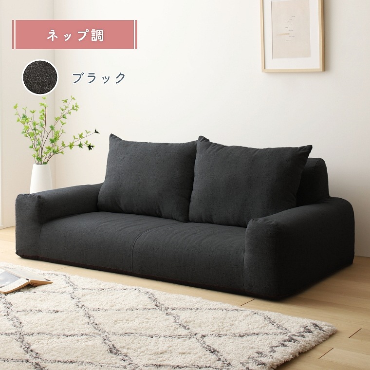 カラーが選べる 2~3人掛け シンプルでコンパクトなローソファ