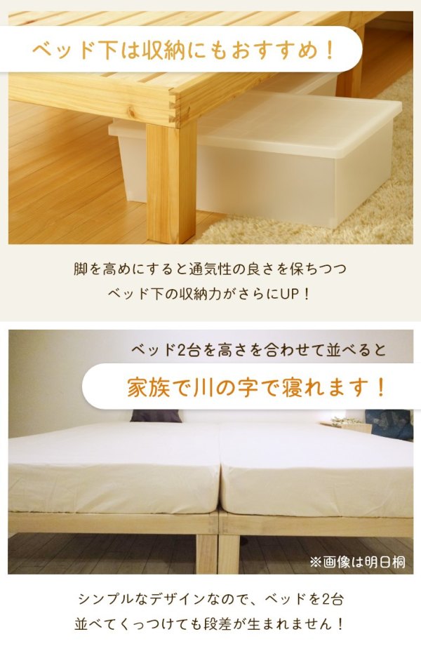 ひのき香る！伝統工法が光る国産すのこベッド 明日香 シングル