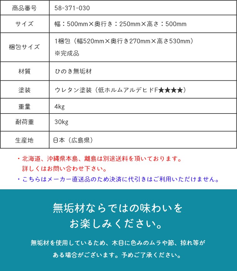 ひのき香る！ラックとしても使える檜のナイトテーブル(サイドテーブル／収納ラック／檜／ヒノキ／無垢材／日本製／木製／ベッドサイド／ソファ／ナチュラル／シンプル／完成品)  家具のホンダ インターネット本店 ラグ・カーペット・じゅうたん・テーブルマット匠の通販サイト