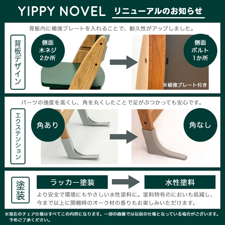 木製ベビーハイチェア YIPPY NOVEL イッピーノーブル moji japan (モジ