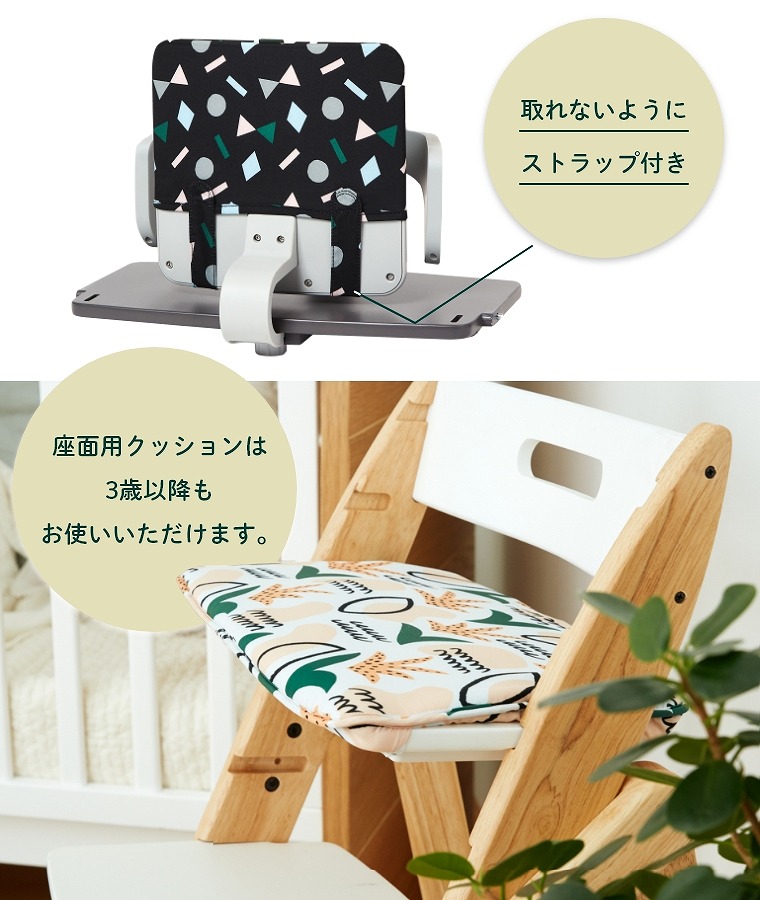 5点セット】 木製ベビーハイチェア YIPPY NOVEL イッピーノーブル moji 