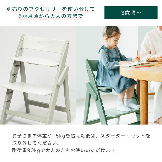 木製ベビーハイチェア YIPPY COZY イッピーコージィ moji japan （モジ）｜家具・インテリアの通販なら家具のホンダ