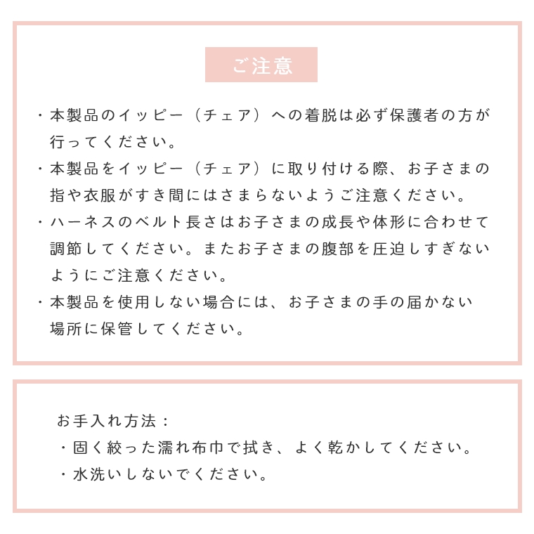 moji japan イッピー専用 5点式セーフティ・ハーネス 単体 M