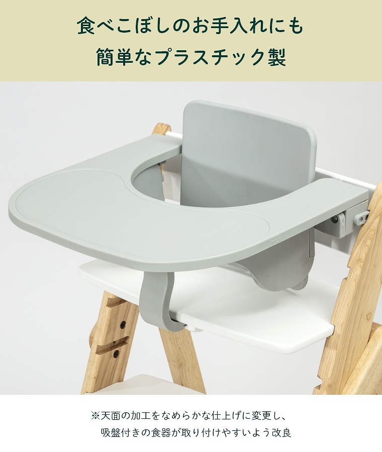 3歳までの4点セット】 木製ベビーハイチェア YIPPY COZY