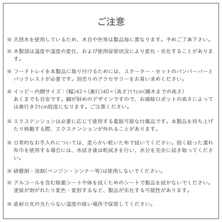 木製ベビーハイチェア 2点セット チェア本体・スターターセット YIPPY COZY イッピーコージィ moji japan (モジ) (ベビーチェア/ ハイチェア/ダイニングチェア/折りたたみ/バイカラー/おしゃれ/簡単高さ調節/コンパクト収納)｜家具・インテリアの通販なら家具のホンダ