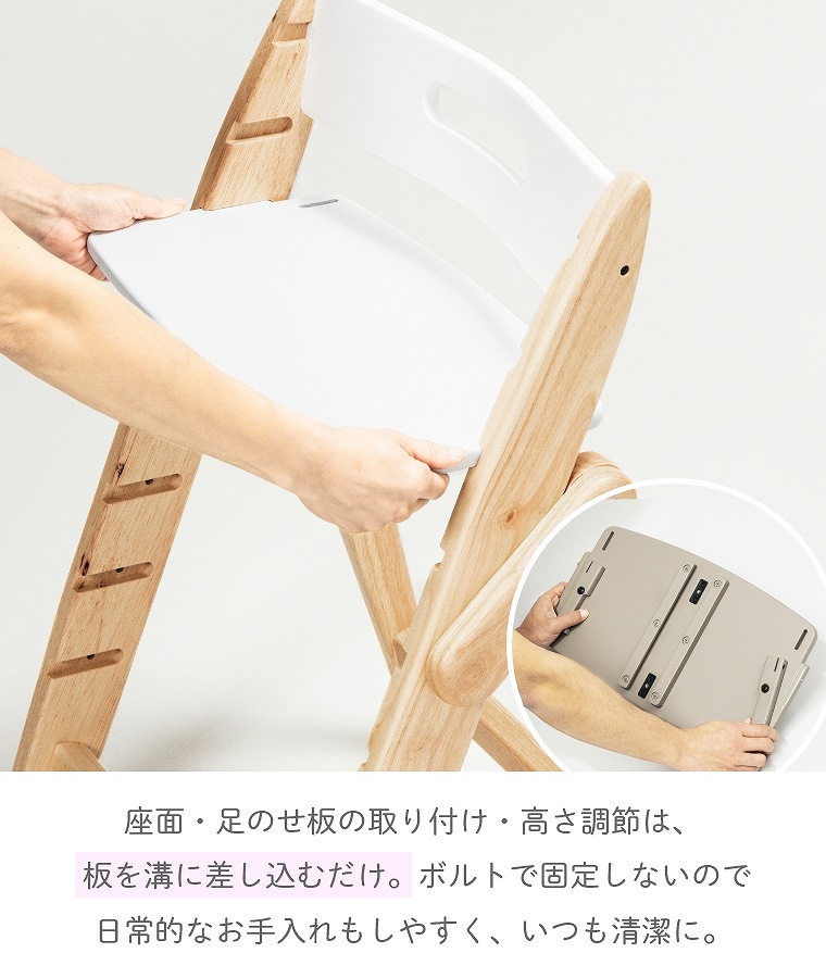 木製ベビーハイチェア 2点セット チェア本体・スターターセット