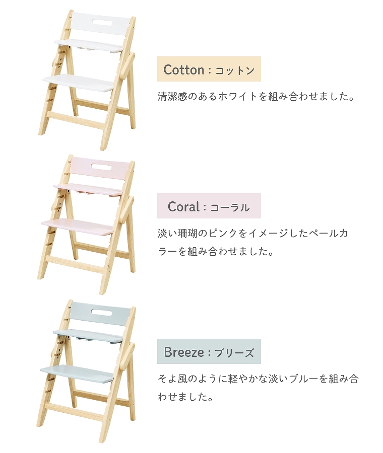 木製ベビーハイチェア 2点セット チェア本体・スターターセット