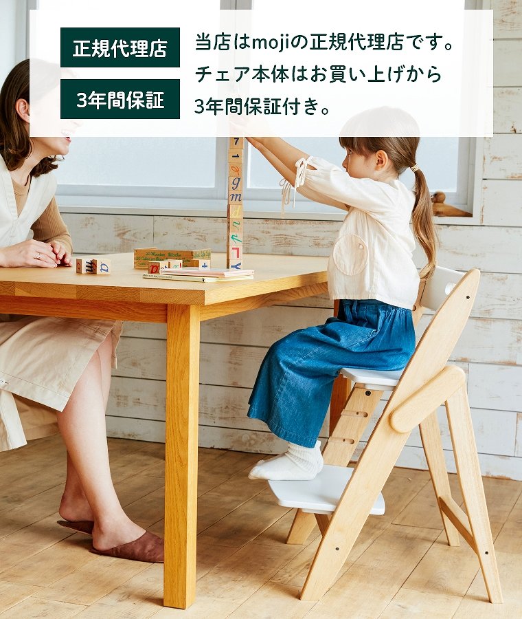 木製ベビーハイチェア 2点セット チェア本体・スターターセット